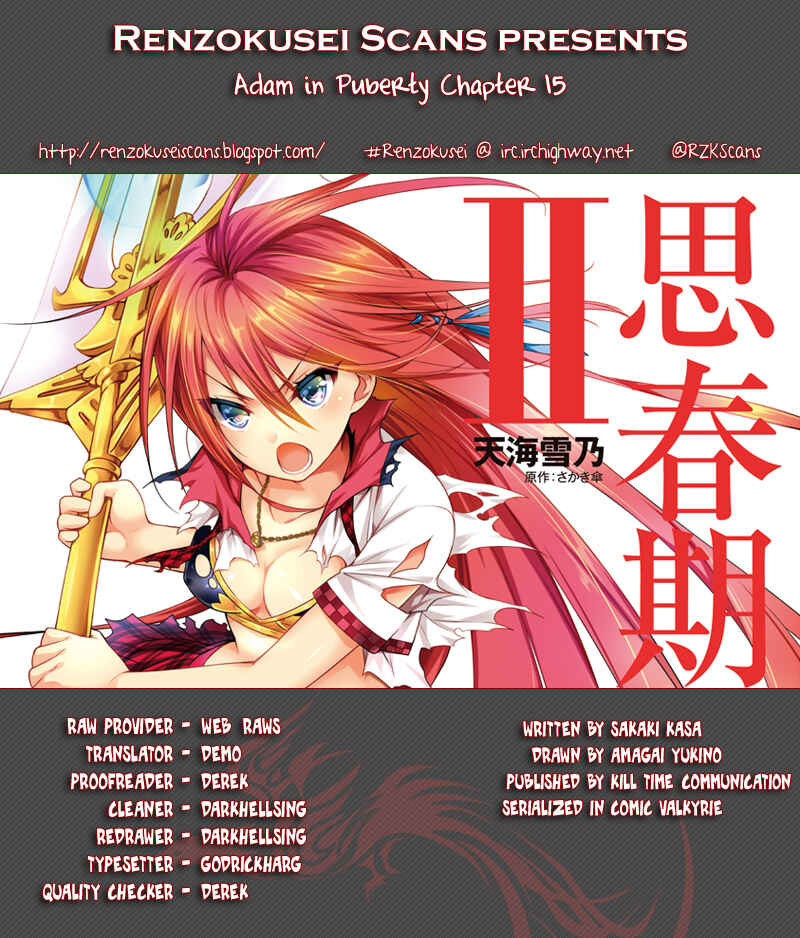 Page 1 Chapter 15 Shishunki na Adam