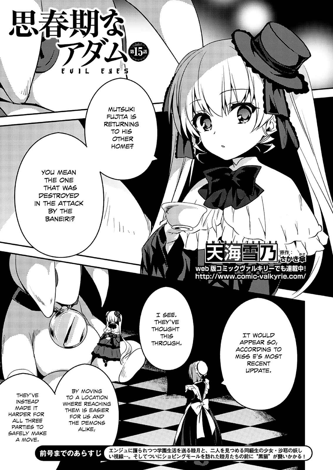 Page 2 Chapter 15 Shishunki na Adam