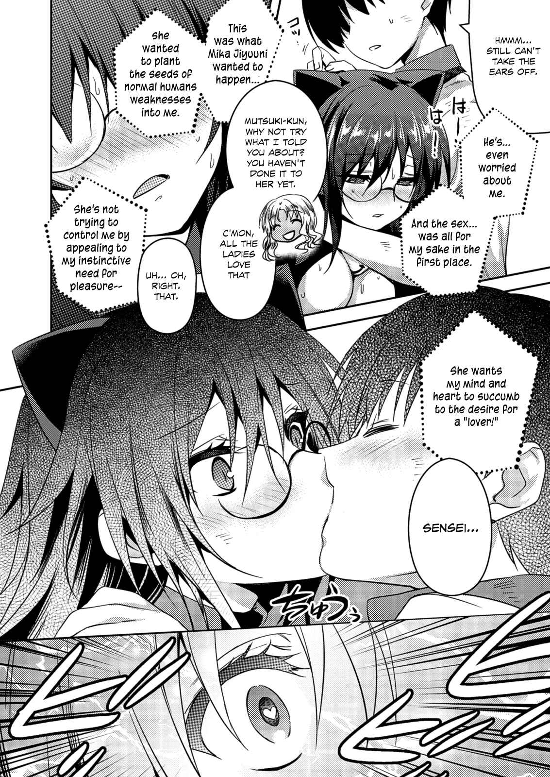 Page 21 Chapter 22 Shishunki na Adam