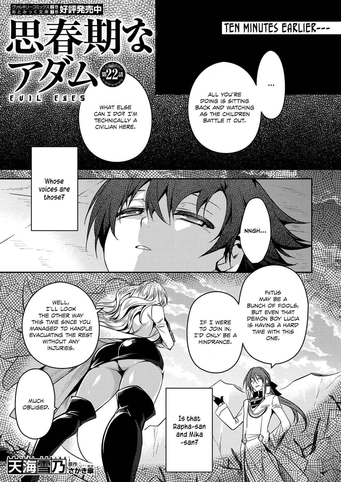 Page 8 Chapter 22 Shishunki na Adam