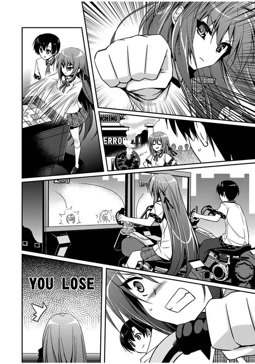 Page 21 Chapter 5 Shishunki na Adam