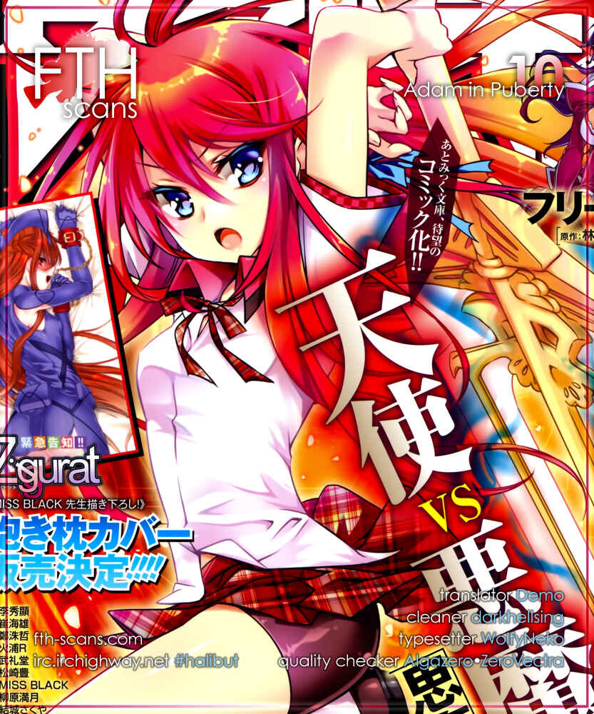 Page 1 Chapter 10 Shishunki na Adam