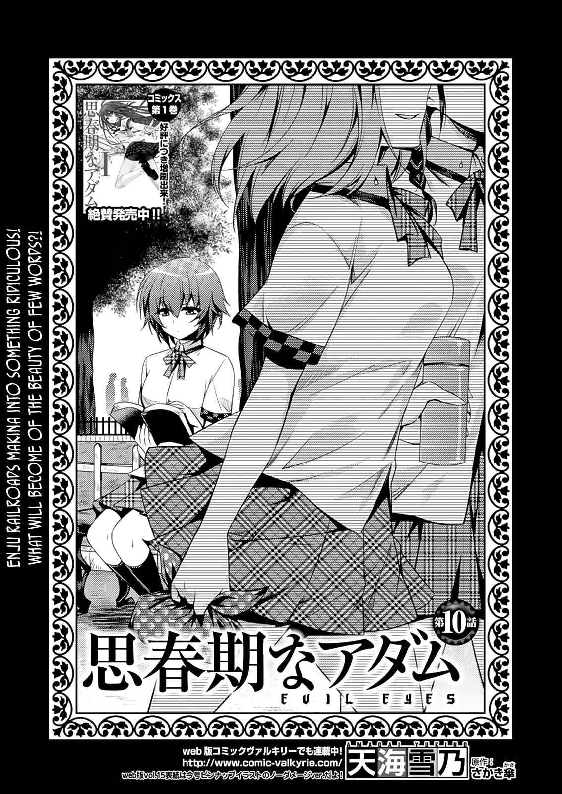 Page 2 Chapter 10 Shishunki na Adam