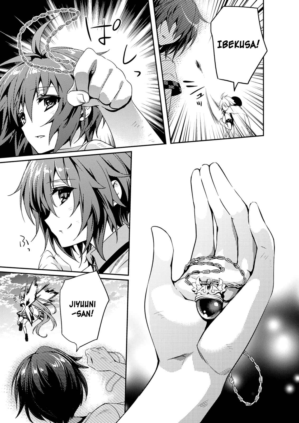 Page 16 Chapter 21 Shishunki na Adam