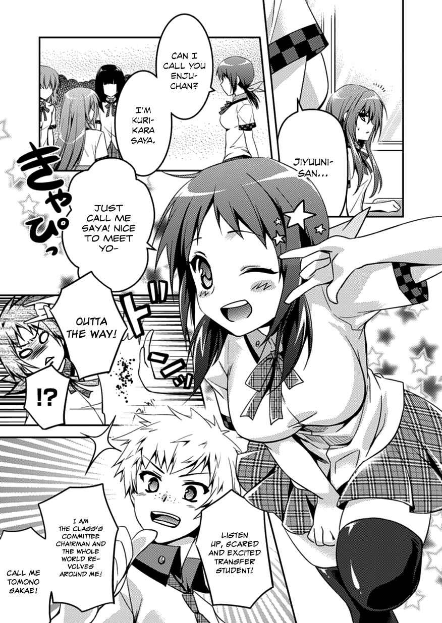 Page 23 Chapter 4 Shishunki na Adam