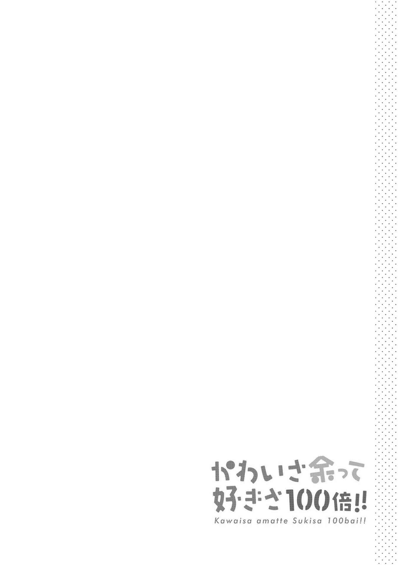 Page 30 Chapter 2 Kawaisa Amatte Sukisa 100-bai!!