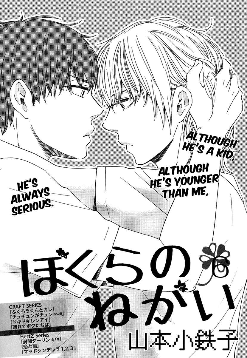 Page 1 Chapter 6 Our Wish