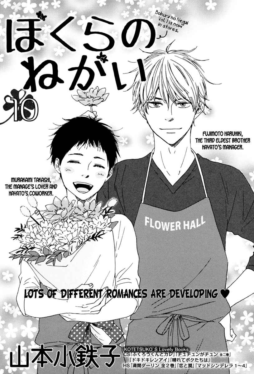 Page 1 Chapter 10 Our Wish