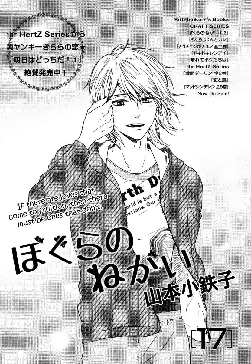 Page 1 Chapter 17 Our Wish