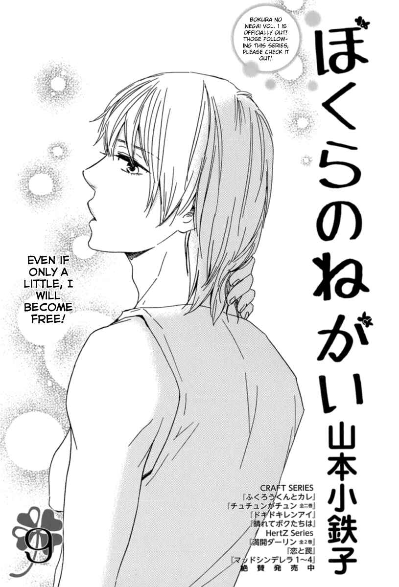 Page 1 Chapter 9 Our Wish