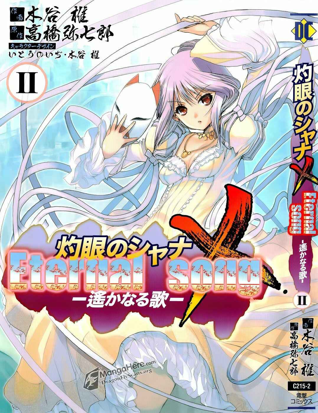Page 2 Chapter 6 Shakugan no Shana X Eternal Song - Harukanaru Uta