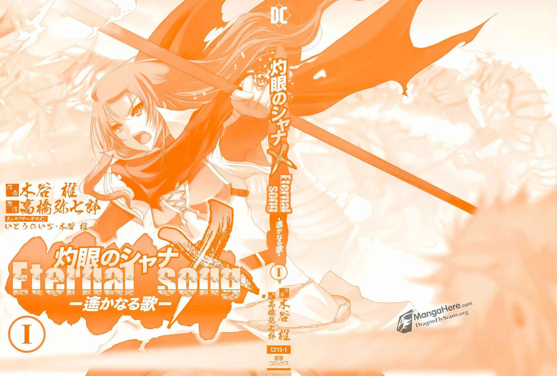 Page 3 Chapter 1 Shakugan no Shana X Eternal Song - Harukanaru Uta