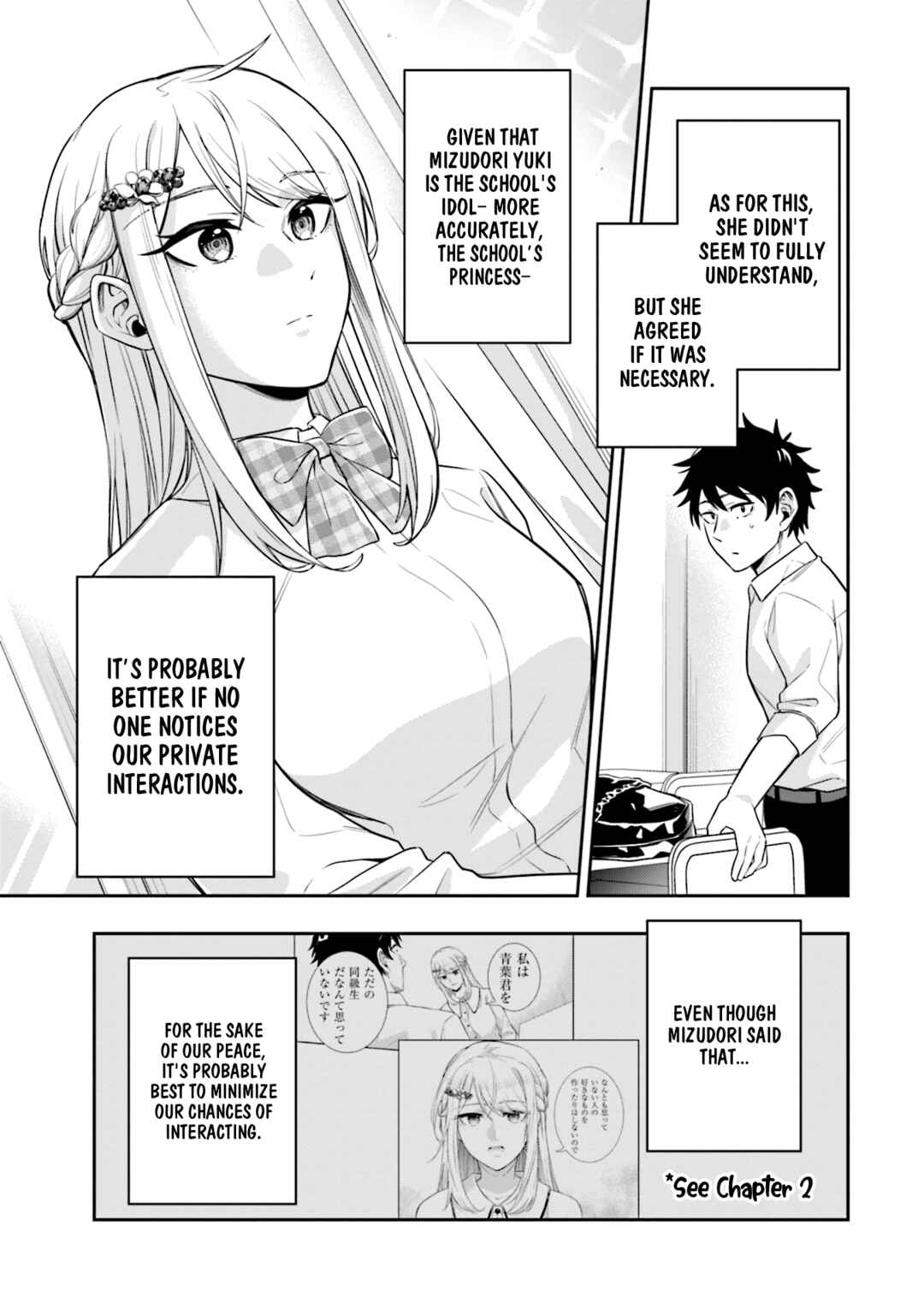 Page 4 Chapter 3 Koori no Hime wa Chiisana Hidamari de Tokasaretai
