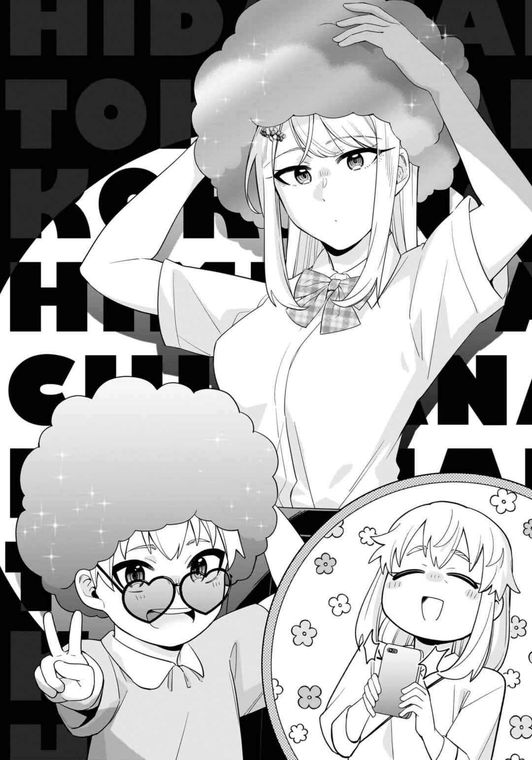 Page 2 Chapter 16 Koori no Hime wa Chiisana Hidamari de Tokasaretai