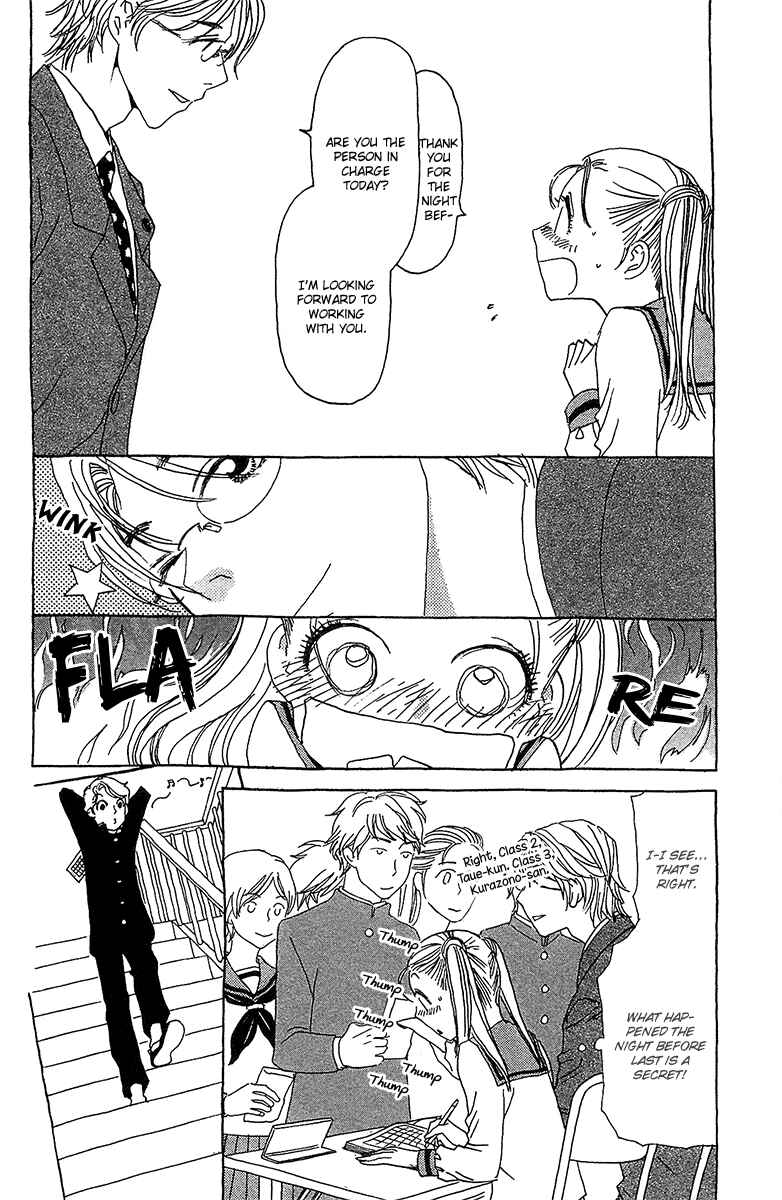 Page 16 Chapter 4 Koi to Gunkan
