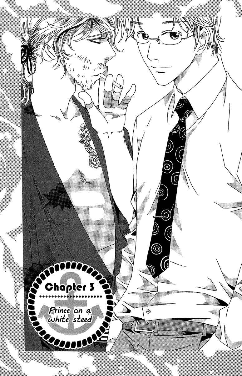 Page 1 Chapter 3 Koi to Gunkan