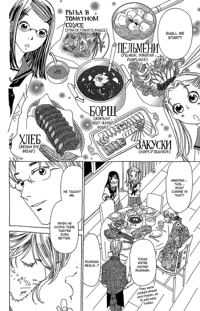 Page 16 Chapter 3 Koi to Gunkan