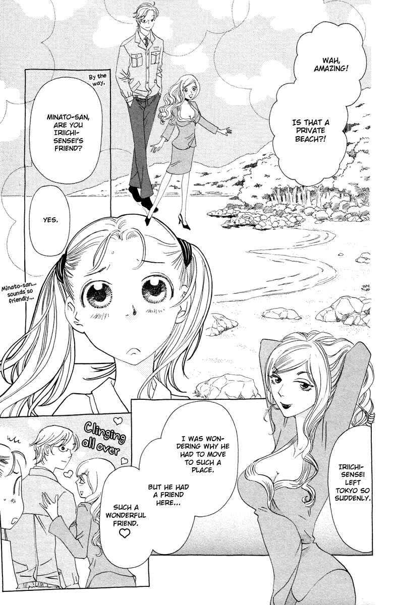 Page 24 Chapter 7 Koi to Gunkan