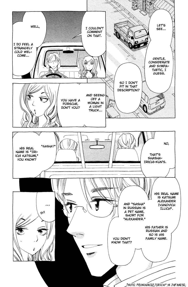 Page 35 Chapter 7 Koi to Gunkan
