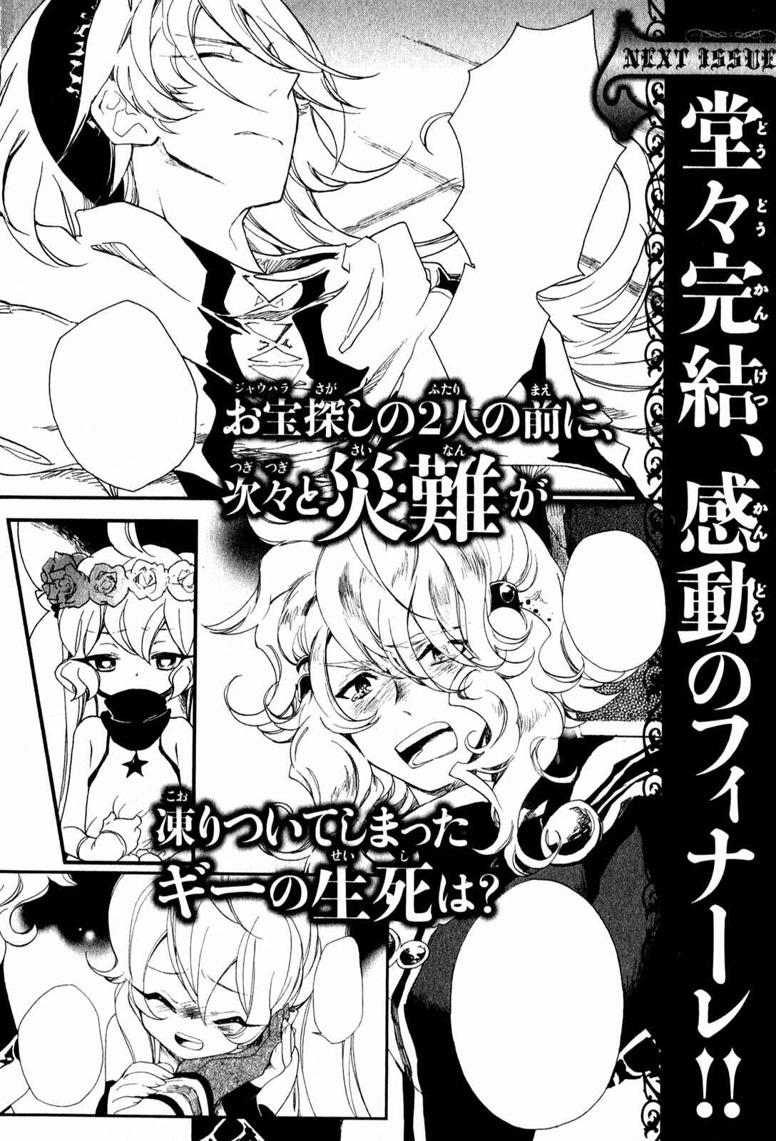 Page 5 Chapter 4.5 Jauhara Lailah