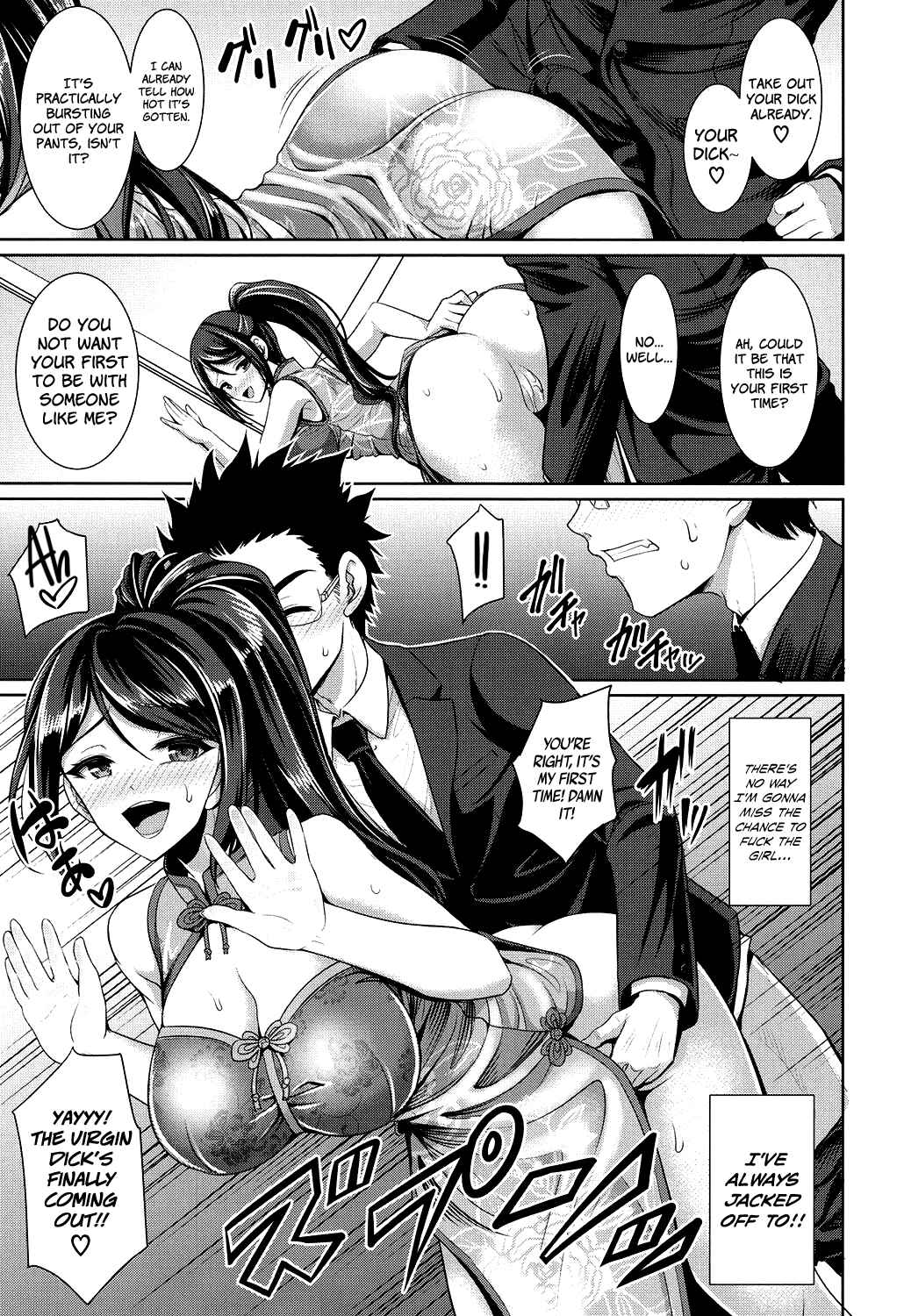 Page 7 Chapter 2 Chinax