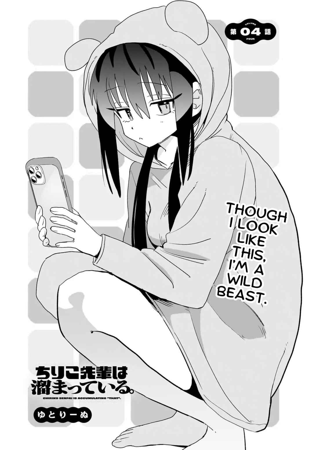Page 4 Chapter 4 Chiriko-senpai wa Tamatteiru.