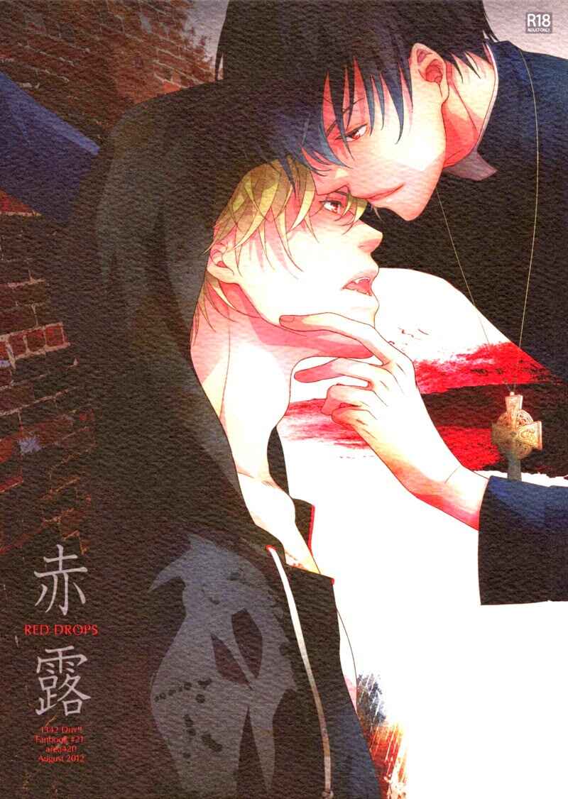 Page 39 Chapter Unknown_2219 Durarara!! - Aka Tsuyu (Doujinshi)