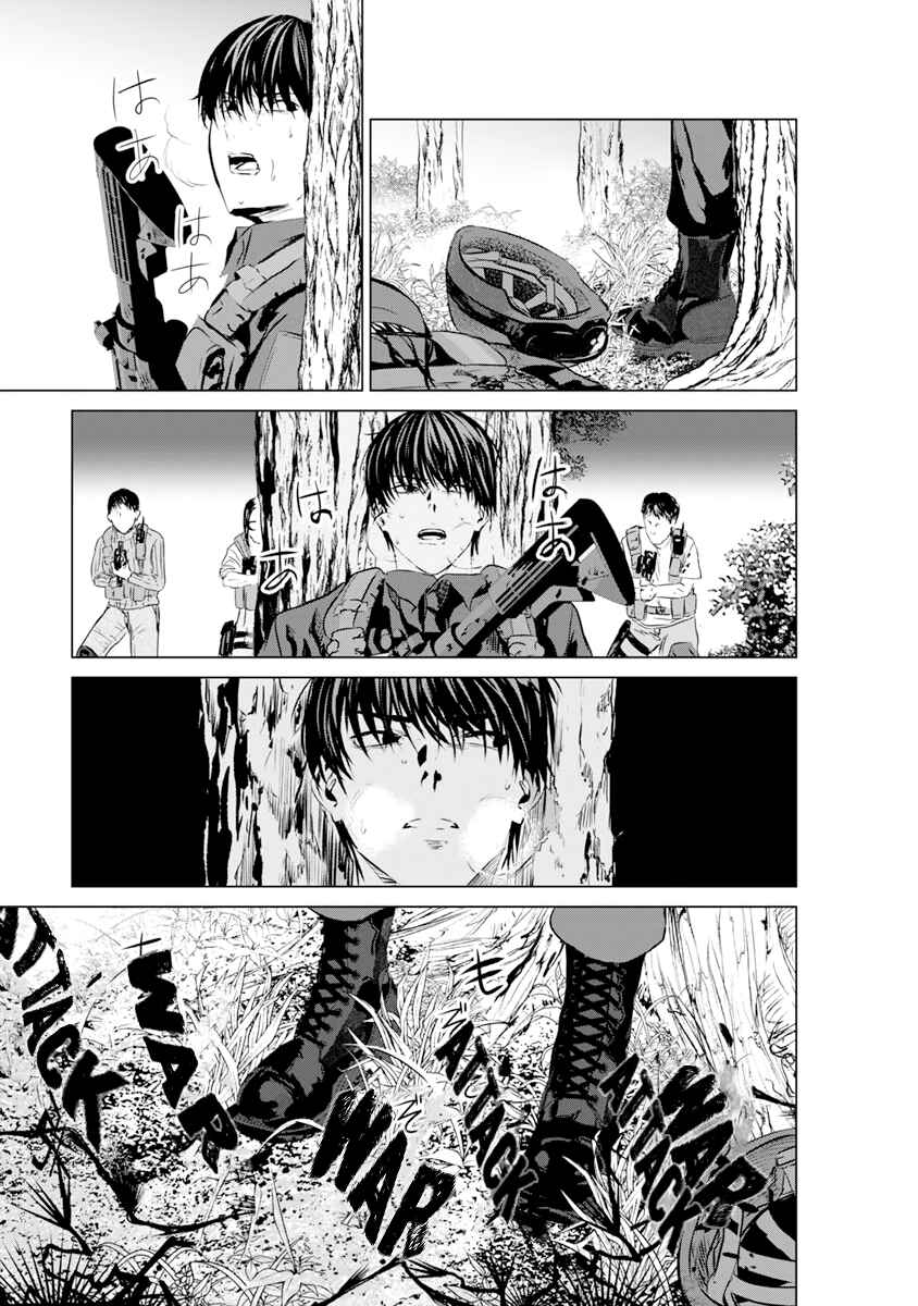 Page 17 Chapter 13 Mushoku Kyousei Shuuyoujo