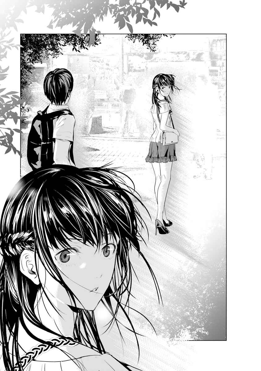 Page 23 Chapter 11 Mushoku Kyousei Shuuyoujo