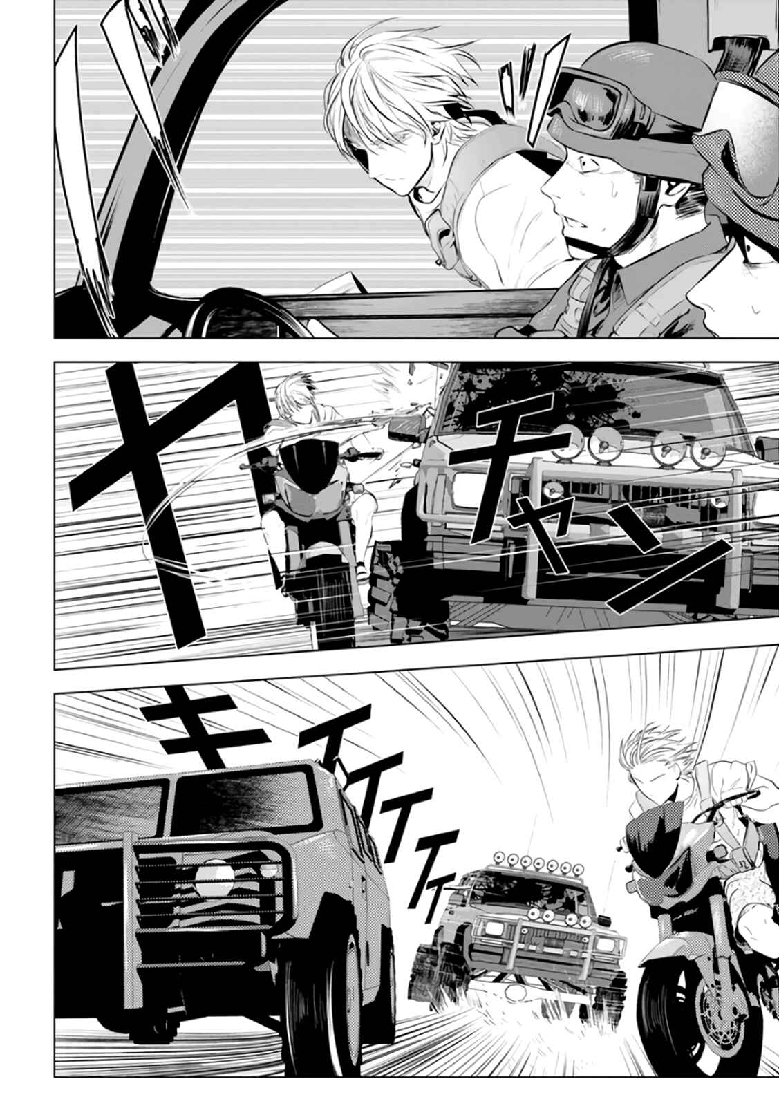 Page 11 Chapter 21 Mushoku Kyousei Shuuyoujo
