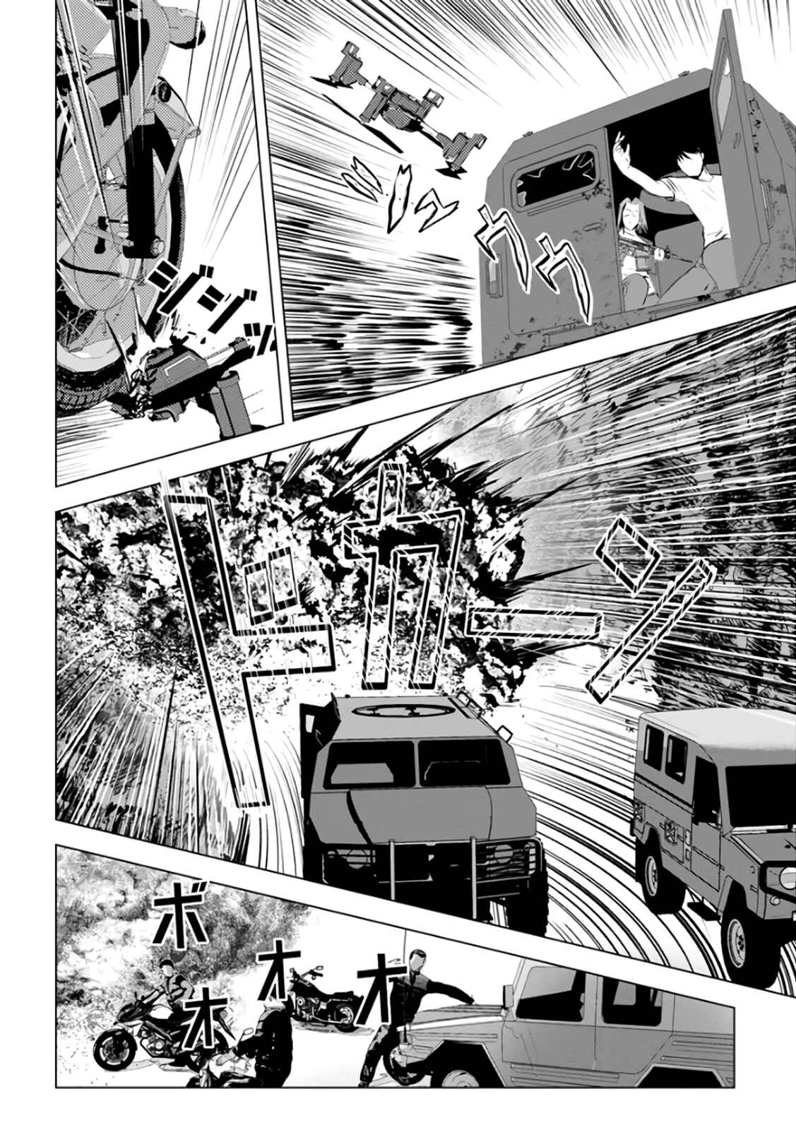 Page 15 Chapter 21 Mushoku Kyousei Shuuyoujo