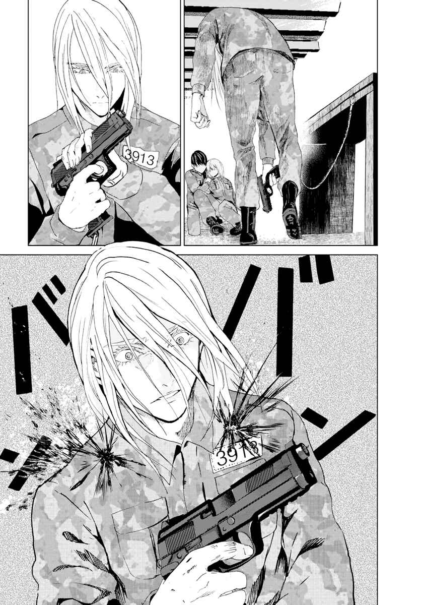 Page 13 Chapter 9 Mushoku Kyousei Shuuyoujo