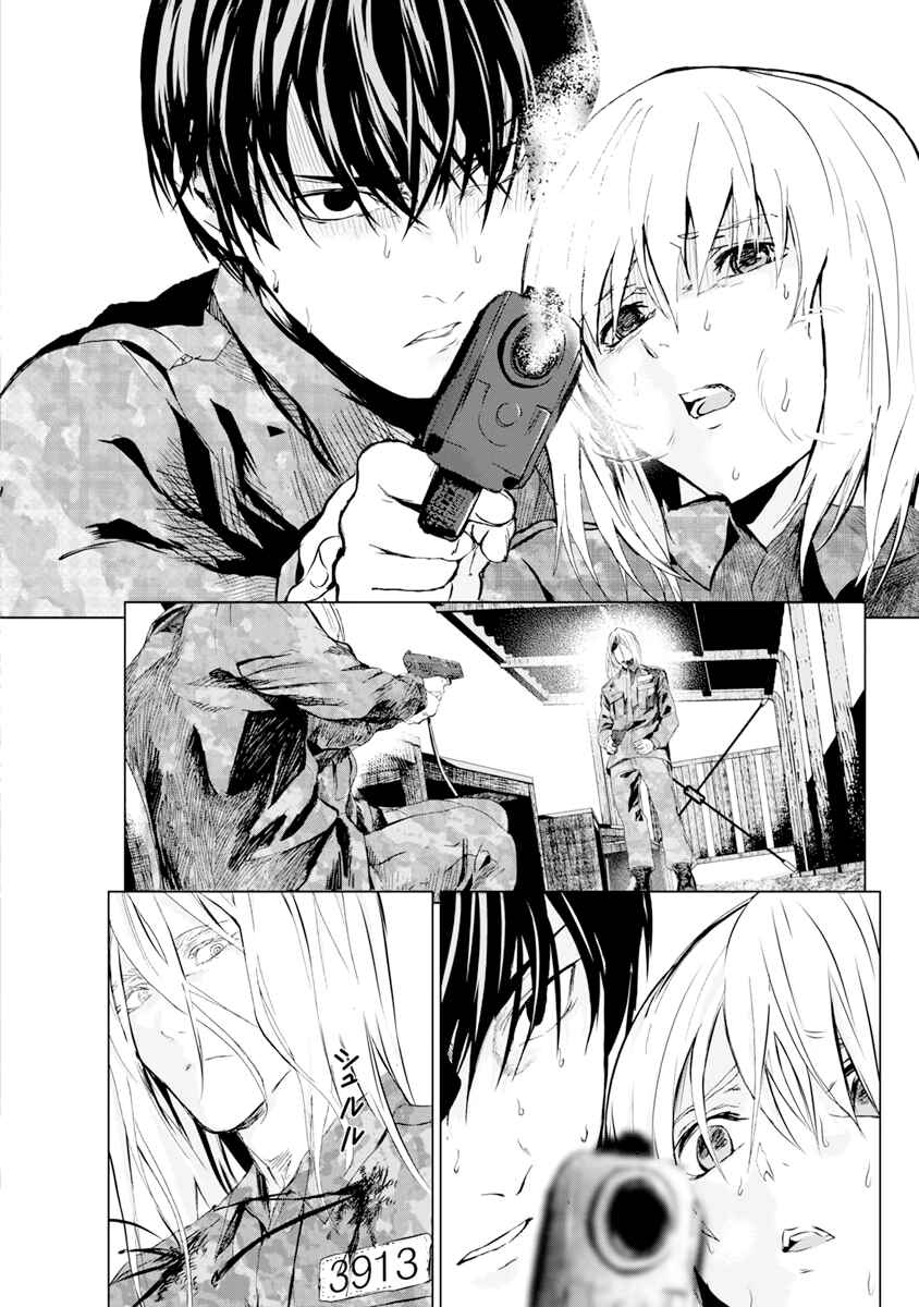 Page 14 Chapter 9 Mushoku Kyousei Shuuyoujo