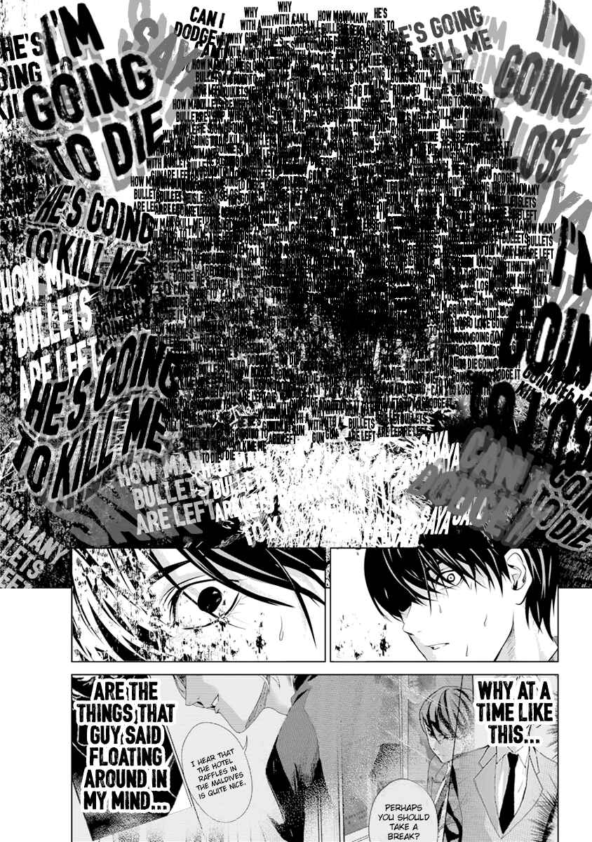 Page 7 Chapter 9 Mushoku Kyousei Shuuyoujo