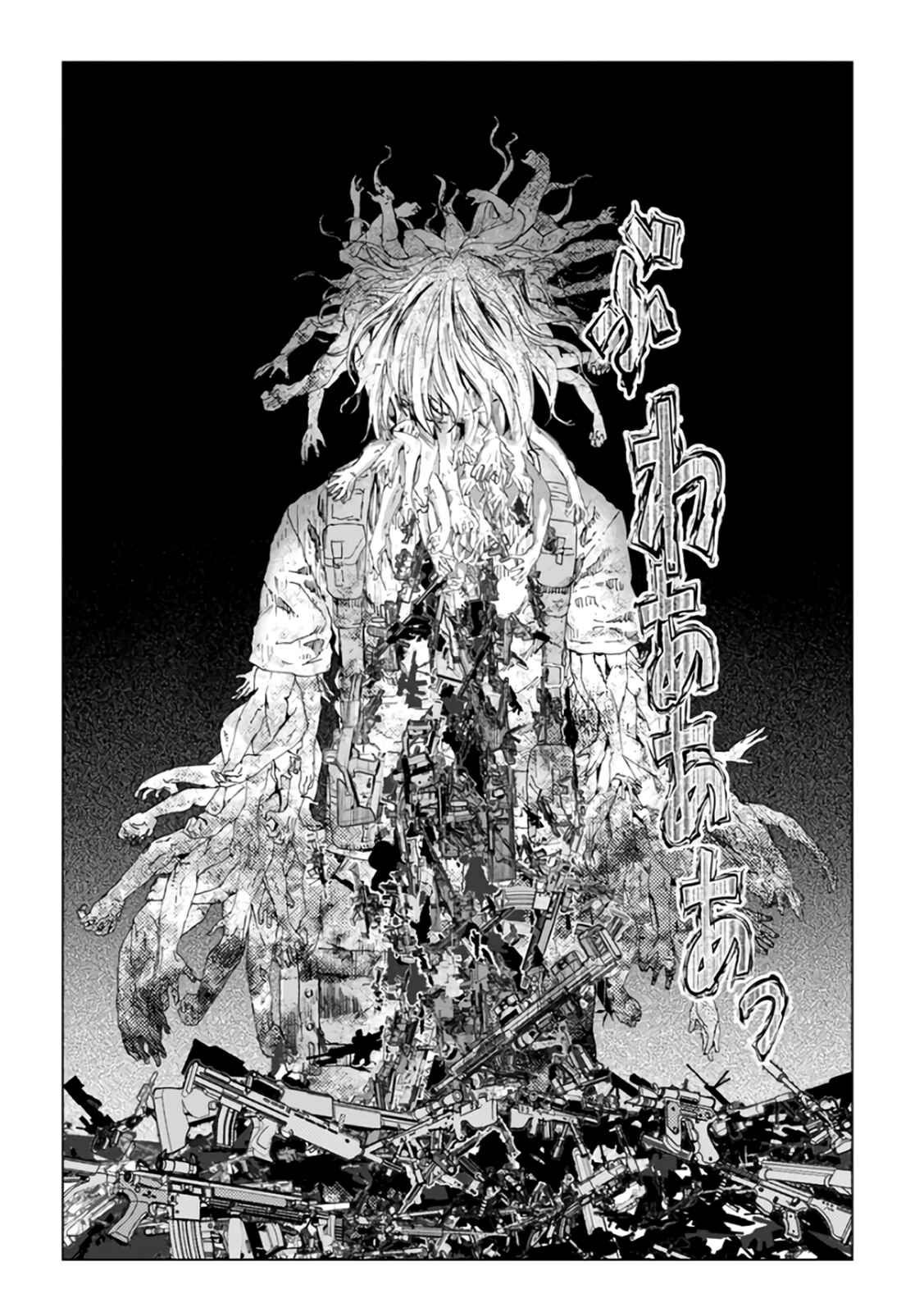 Page 14 Chapter 20 Mushoku Kyousei Shuuyoujo