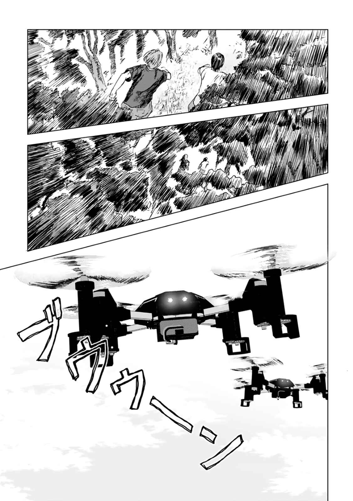 Page 20 Chapter 20 Mushoku Kyousei Shuuyoujo