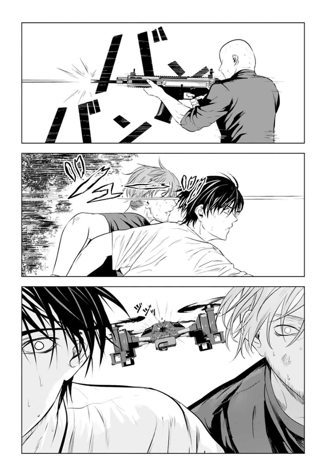 Page 32 Chapter 20 Mushoku Kyousei Shuuyoujo