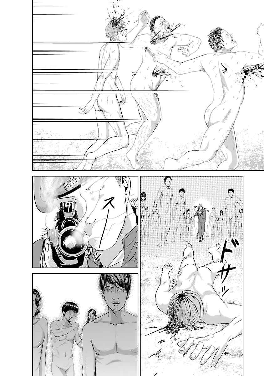 Page 26 Chapter 2 Mushoku Kyousei Shuuyoujo