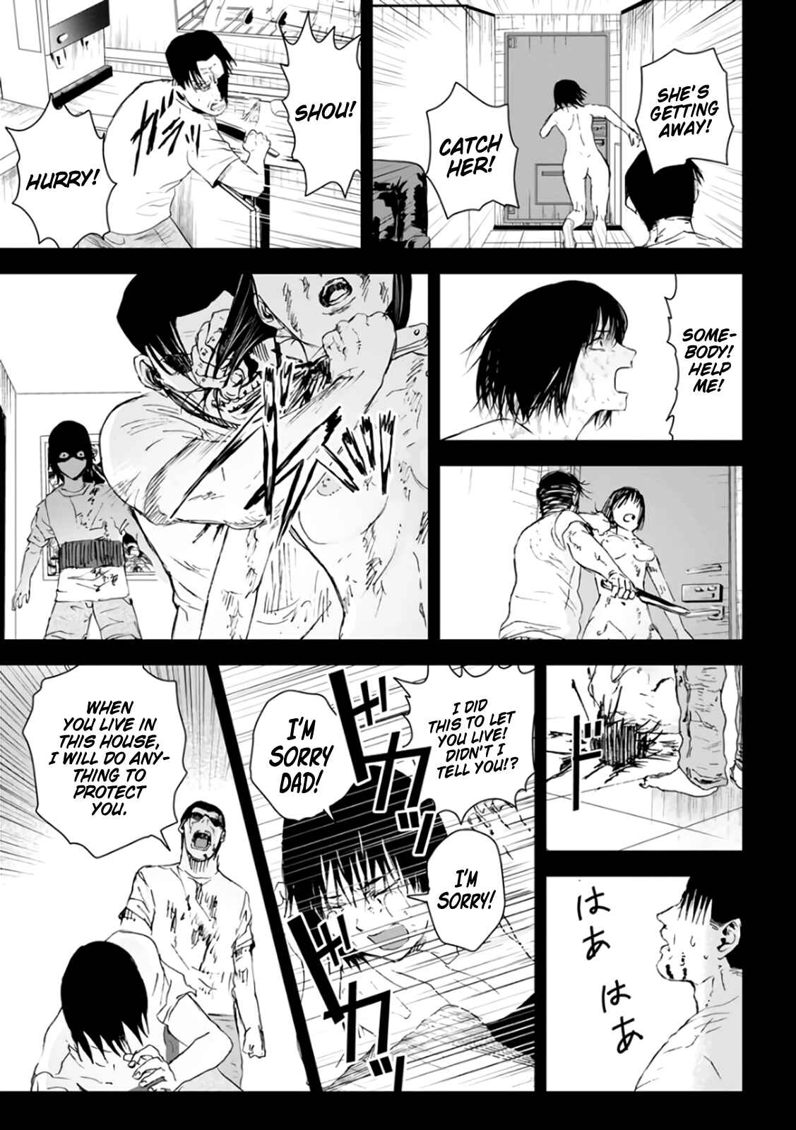 Page 19 Chapter 22 Mushoku Kyousei Shuuyoujo