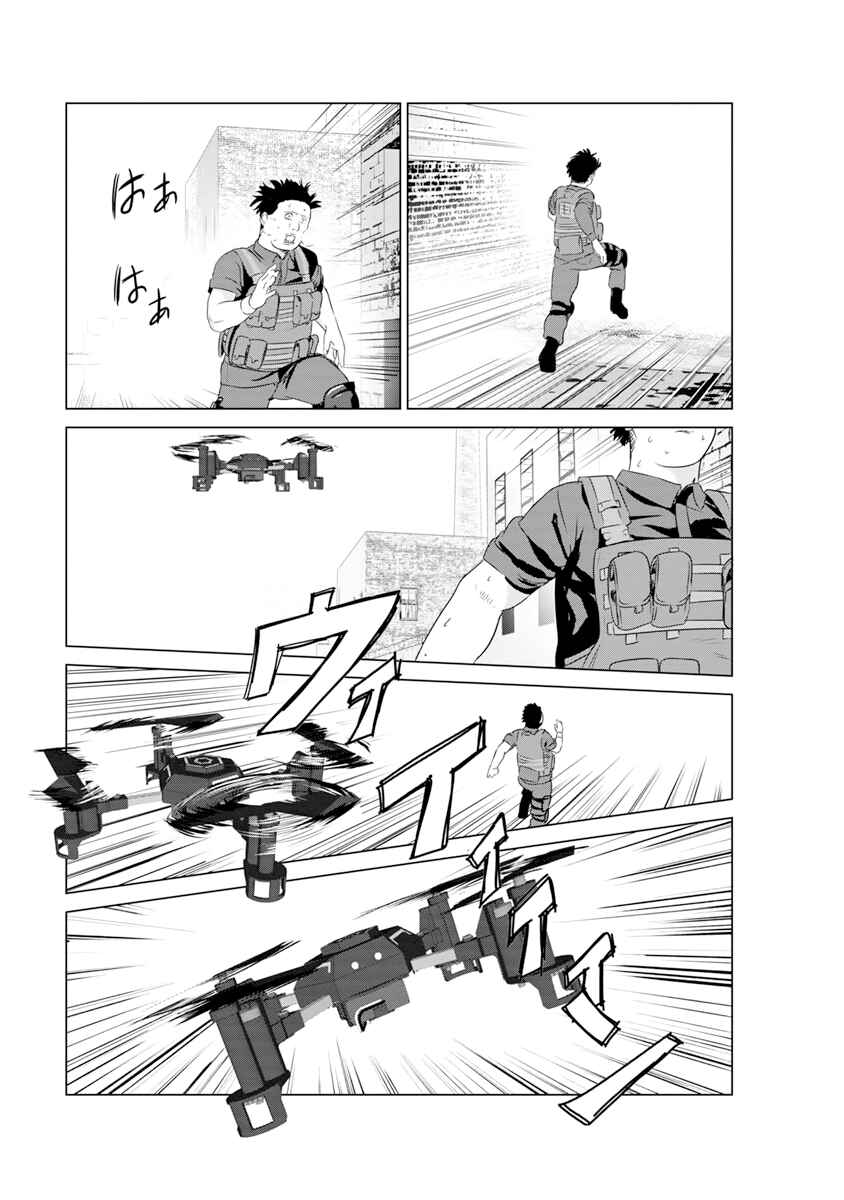 Page 25 Chapter 14 Mushoku Kyousei Shuuyoujo