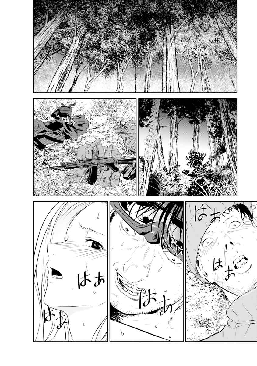 Page 3 Chapter 14 Mushoku Kyousei Shuuyoujo