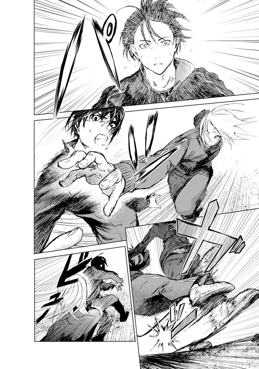 Page 28 Chapter 5 Mushoku Kyousei Shuuyoujo