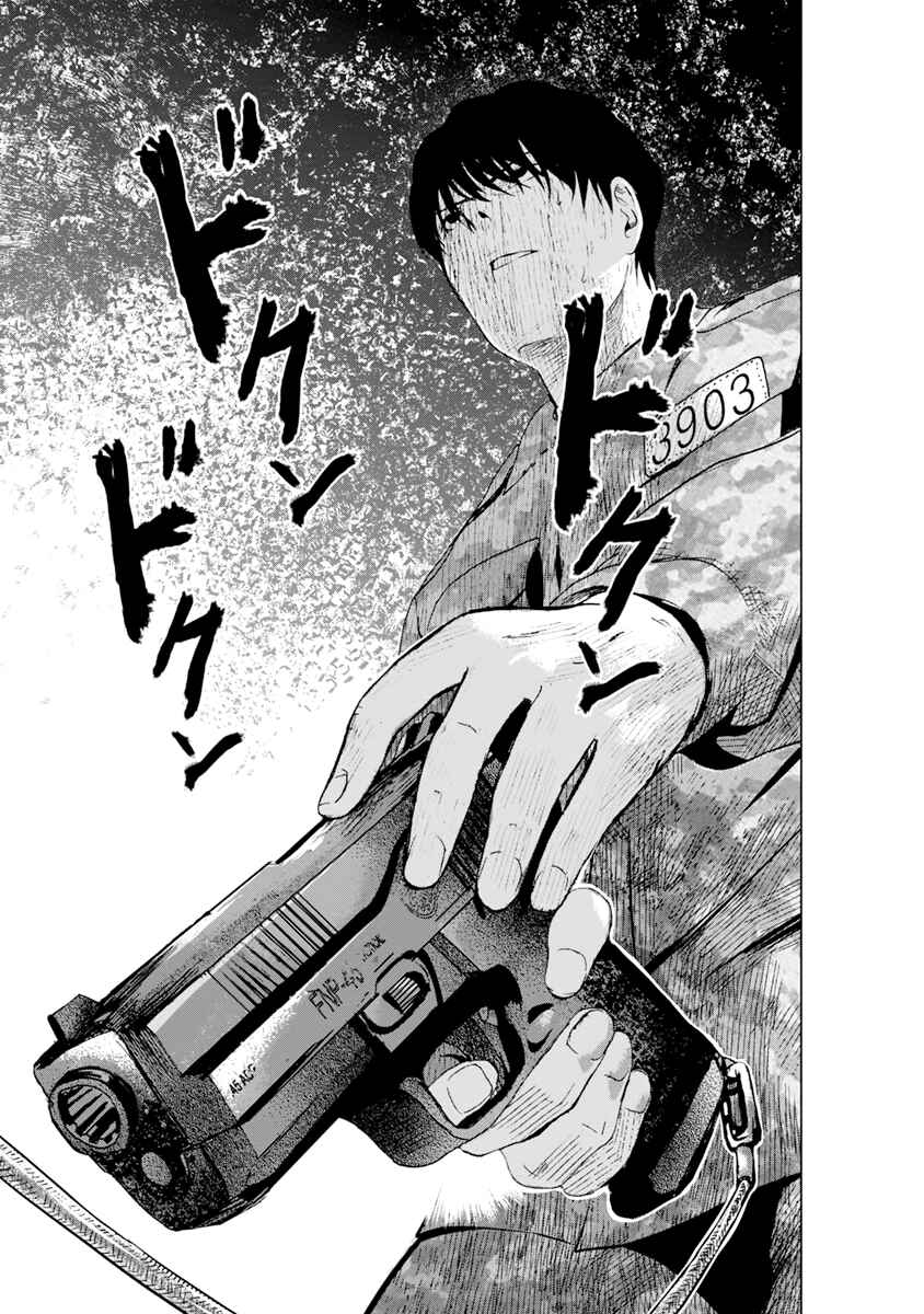 Page 29 Chapter 7 Mushoku Kyousei Shuuyoujo