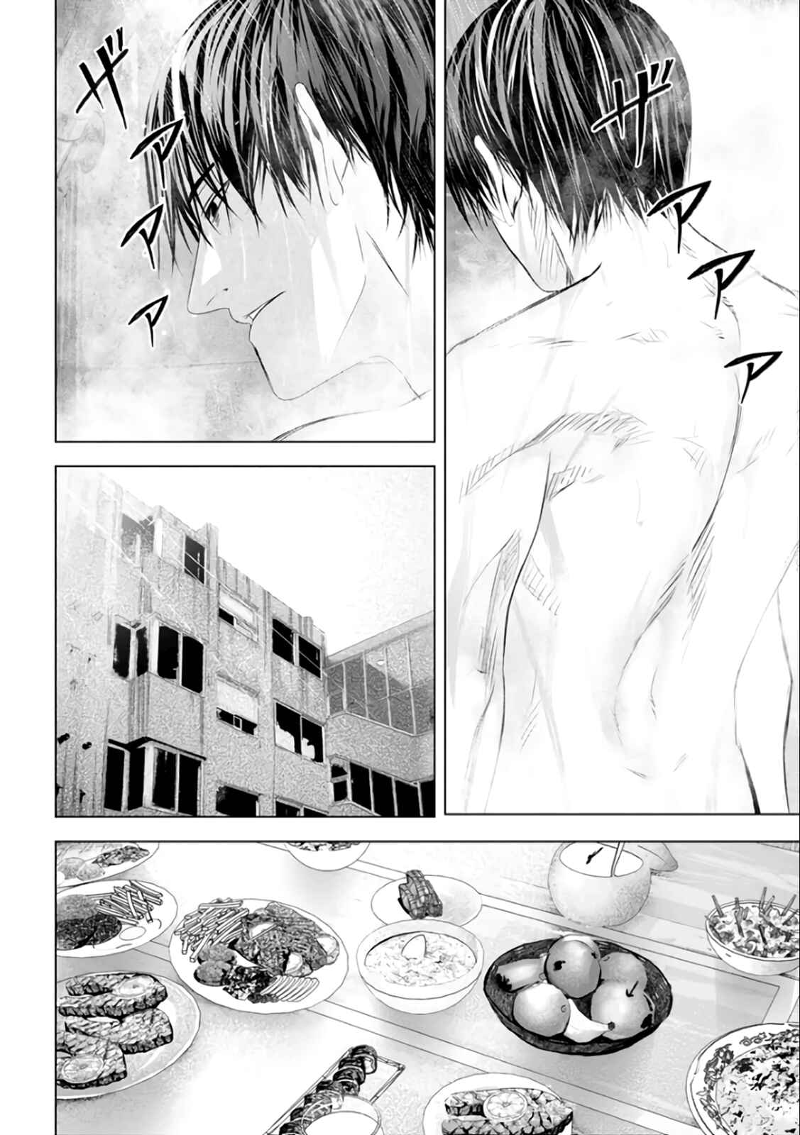 Page 13 Chapter 24 Mushoku Kyousei Shuuyoujo