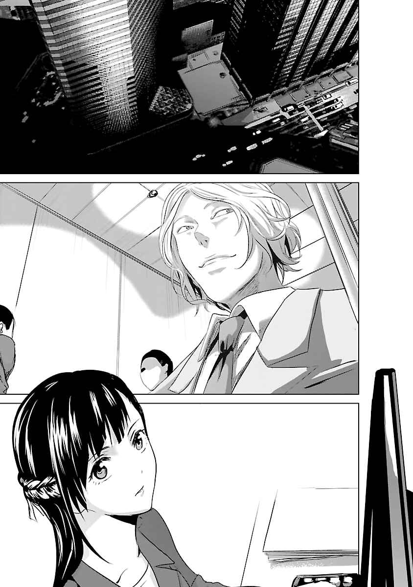 Page 43 Chapter 4 Mushoku Kyousei Shuuyoujo