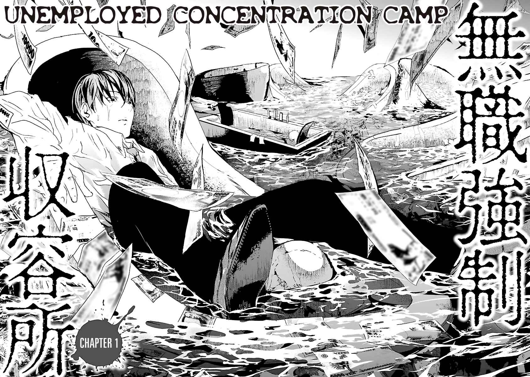 Page 1 Chapter 1 Mushoku Kyousei Shuuyoujo