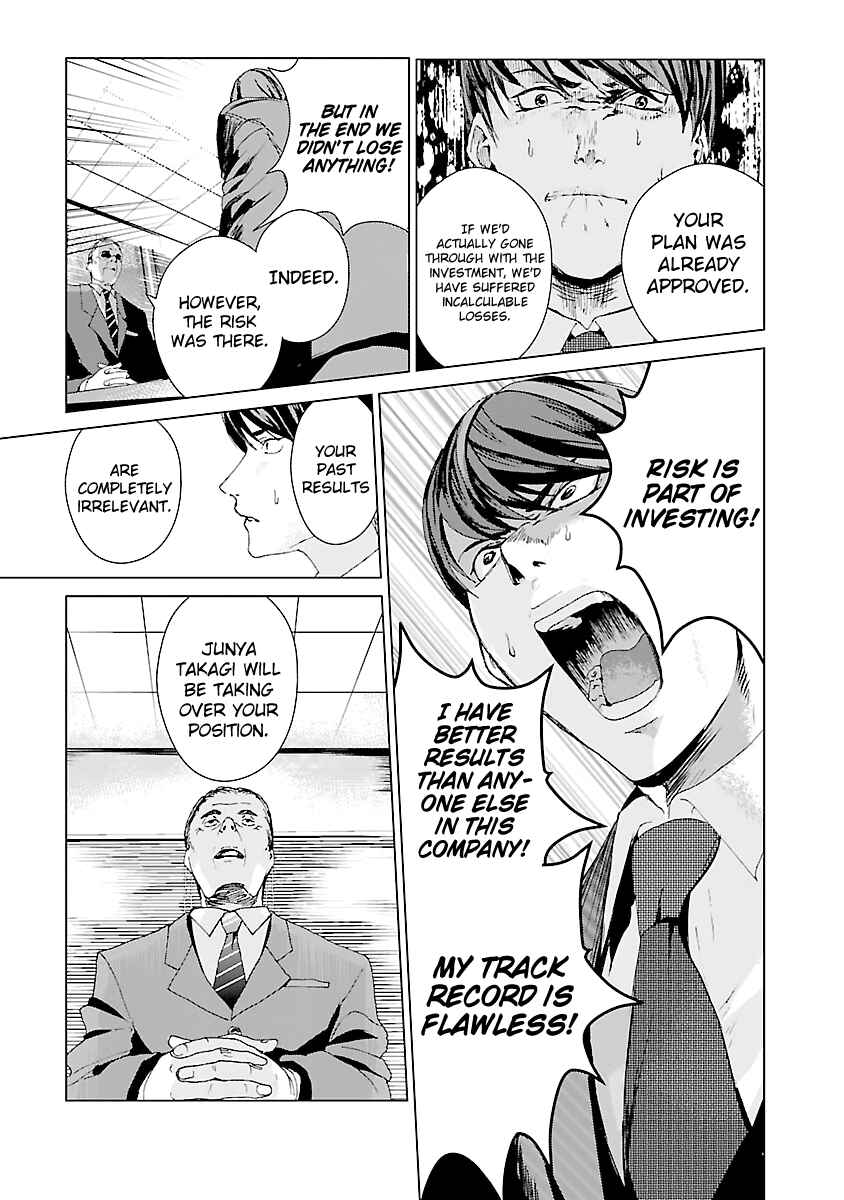 Page 18 Chapter 1 Mushoku Kyousei Shuuyoujo