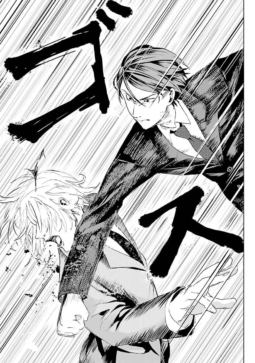 Page 22 Chapter 1 Mushoku Kyousei Shuuyoujo