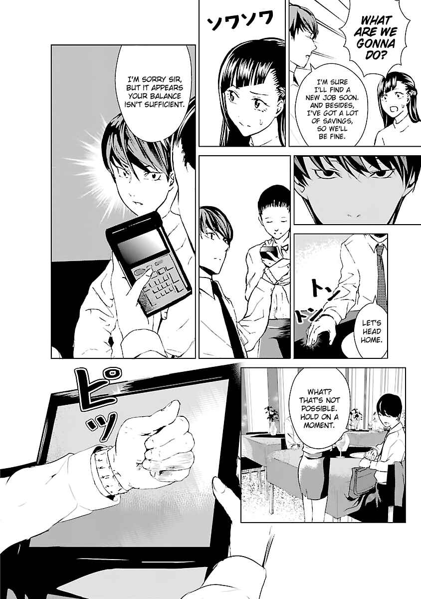 Page 25 Chapter 1 Mushoku Kyousei Shuuyoujo