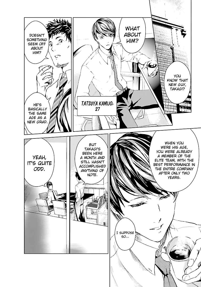 Page 3 Chapter 1 Mushoku Kyousei Shuuyoujo